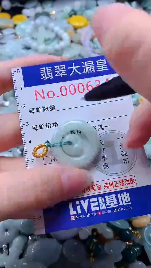 翡翠未镶嵌吊坠(不含链)6348