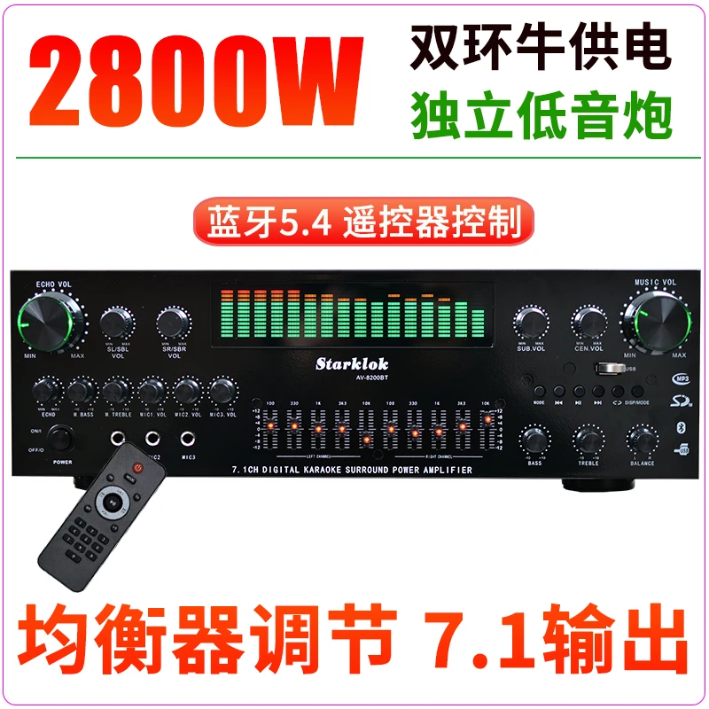大功率7.1声道家庭影院功放机均衡器调音K歌无损蓝牙U盘立体声