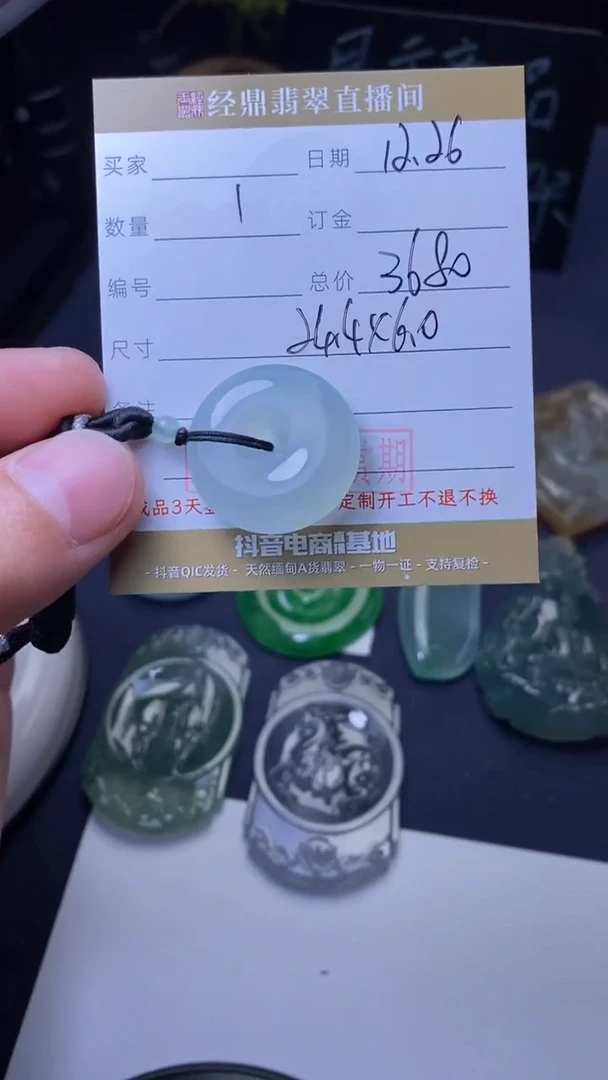 颈饰未镶嵌翡翠挂饰