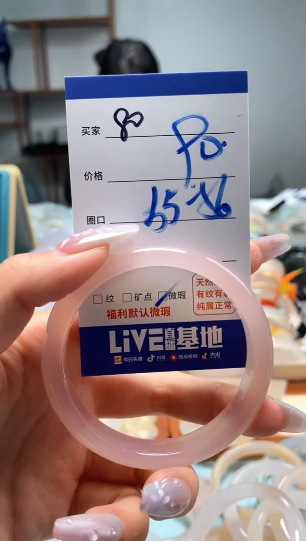 【闪购商品】玛瑙/玉髓手镯未镶嵌80