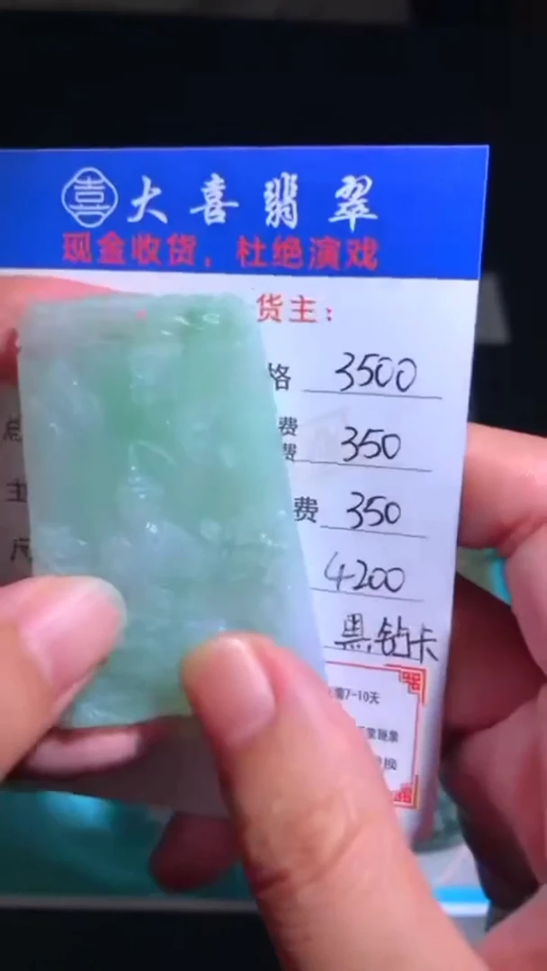 未镶嵌定制翡翠毛货-不退不换-