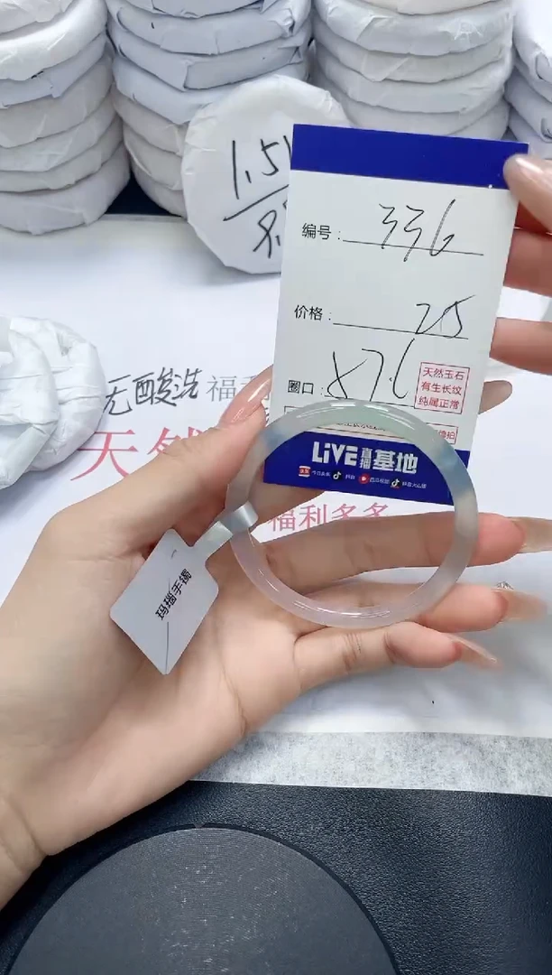 未镶嵌手镯玛瑙/玉髓336