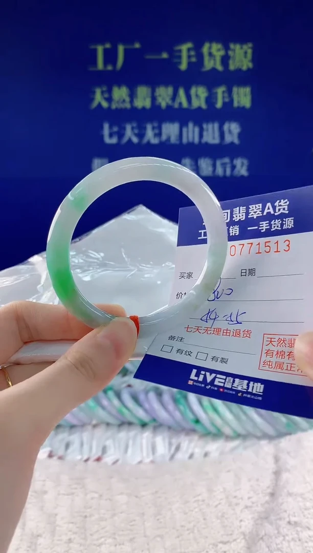 翡翠手镯未镶嵌13天然翡翠A货