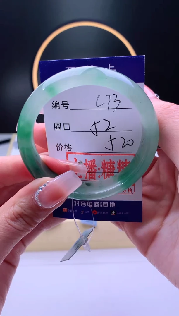 【闪购商品】石英质玉手镯未镶嵌【灵羽珠宝】-序号73