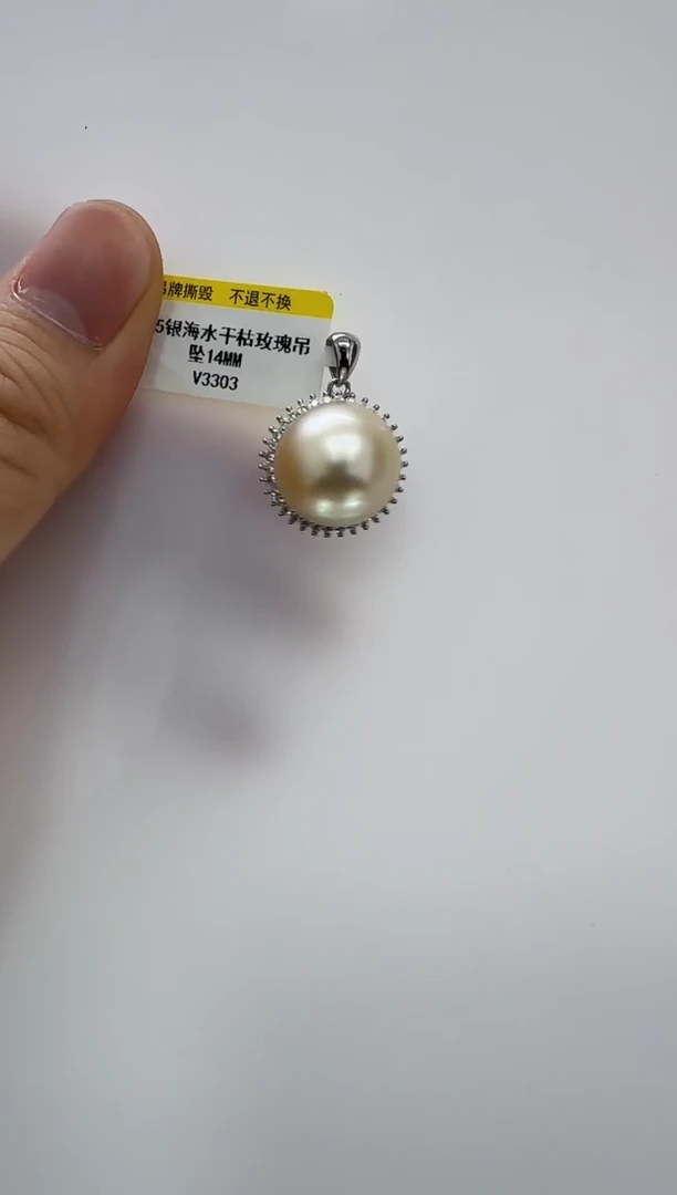 【闪购商品】海水珍珠DA银S925镶嵌v3303 珍珠14