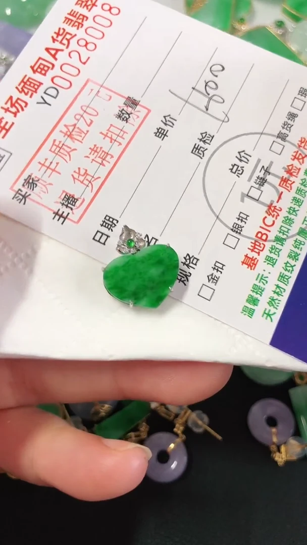 吊坠(不含链)未镶嵌翡翠爱心