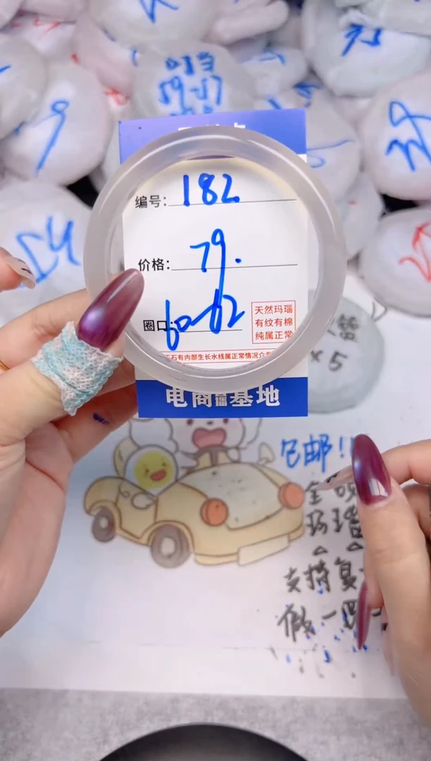 玛瑙/玉髓手镯未镶嵌182