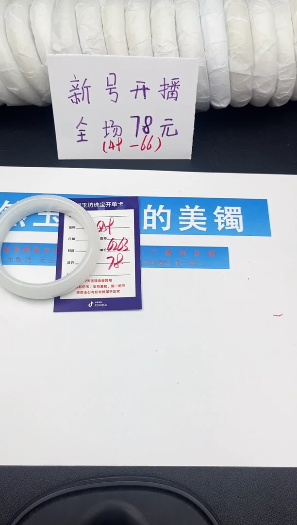 未镶嵌手镯石英质玉Q59微色差