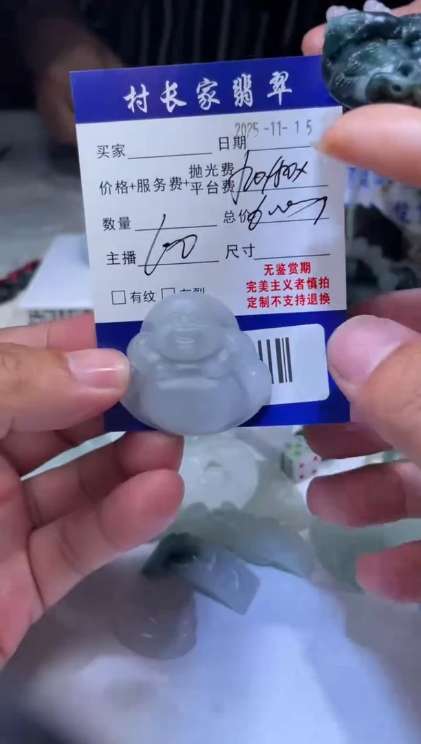 未镶嵌定制翡翠60000989