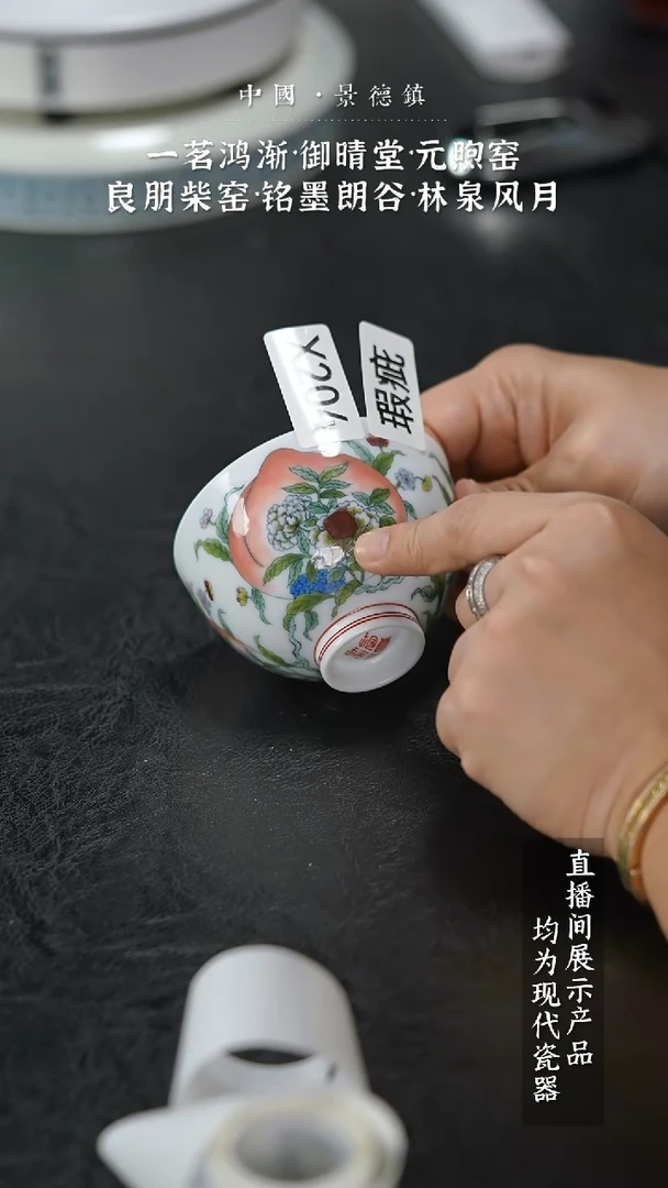 瓷片5497家庭瓷器日用摆件瑕疵