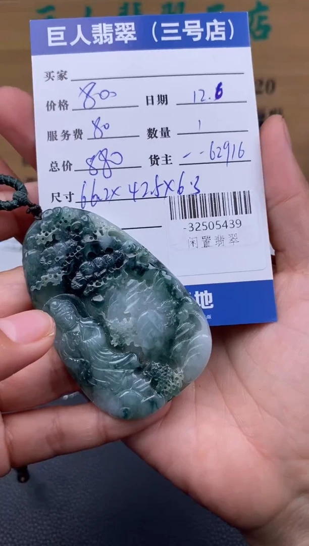 颈饰未镶嵌翡翠多人-32505439