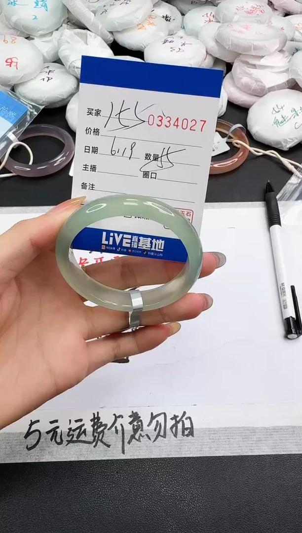 玛瑙/玉髓手镯未镶嵌4027