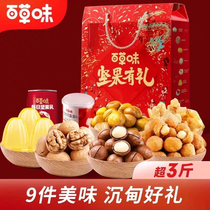百草味坚果礼盒1.5kg混合干果零食大礼包