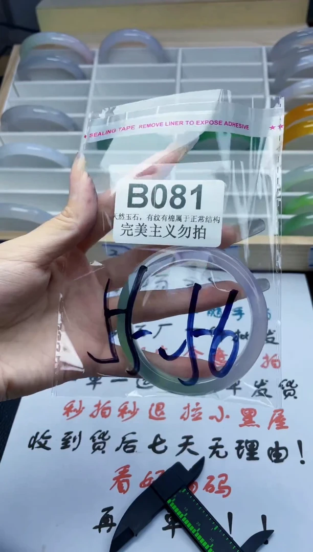 手镯玛瑙/玉髓未镶嵌55-56
