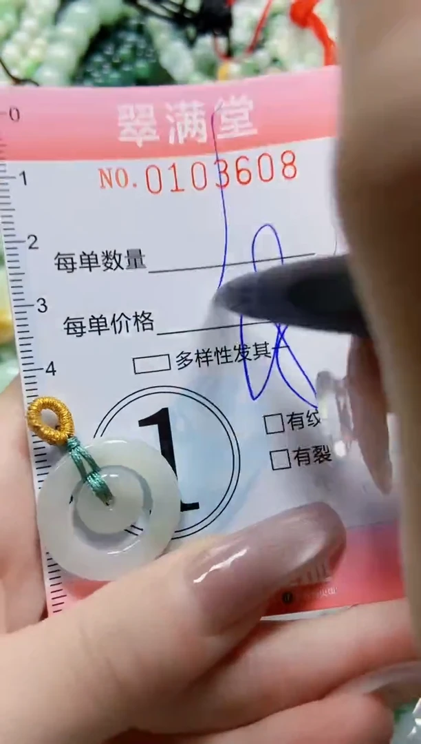 【闪购商品】翡翠颈饰未镶嵌闪购0103608多样性发其一