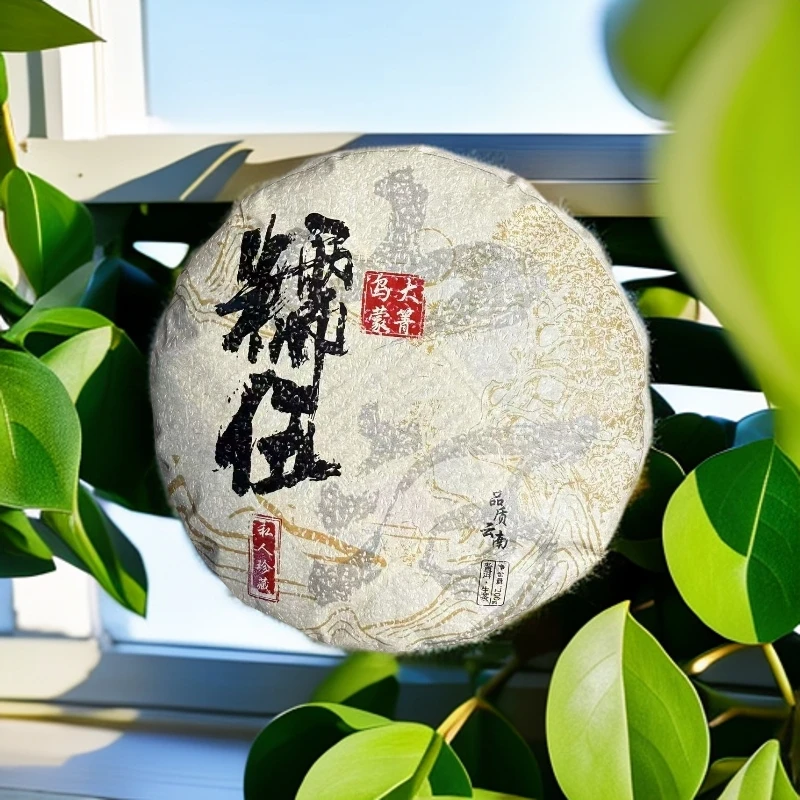 2022年 糯伍 普洱茶（生茶）200克饼