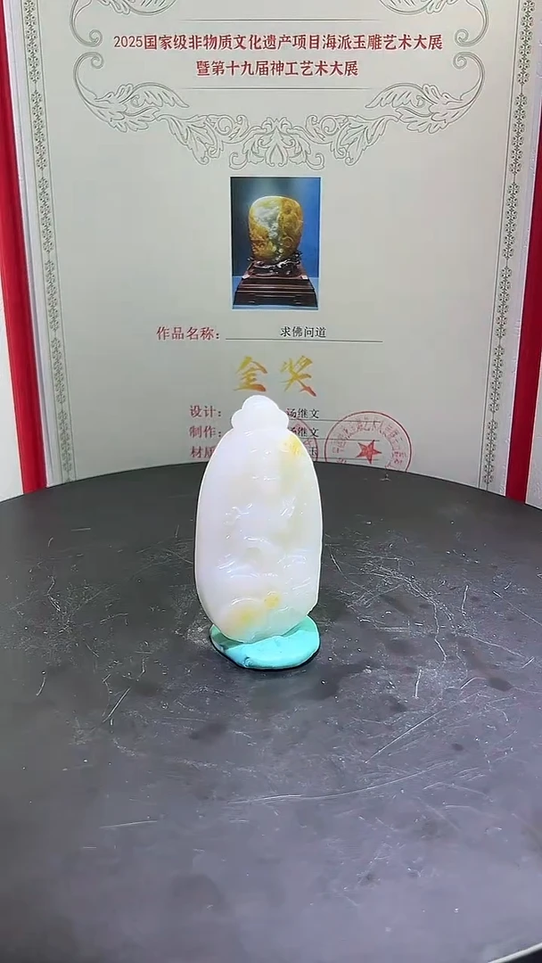 未镶嵌和田玉挂件观音牌