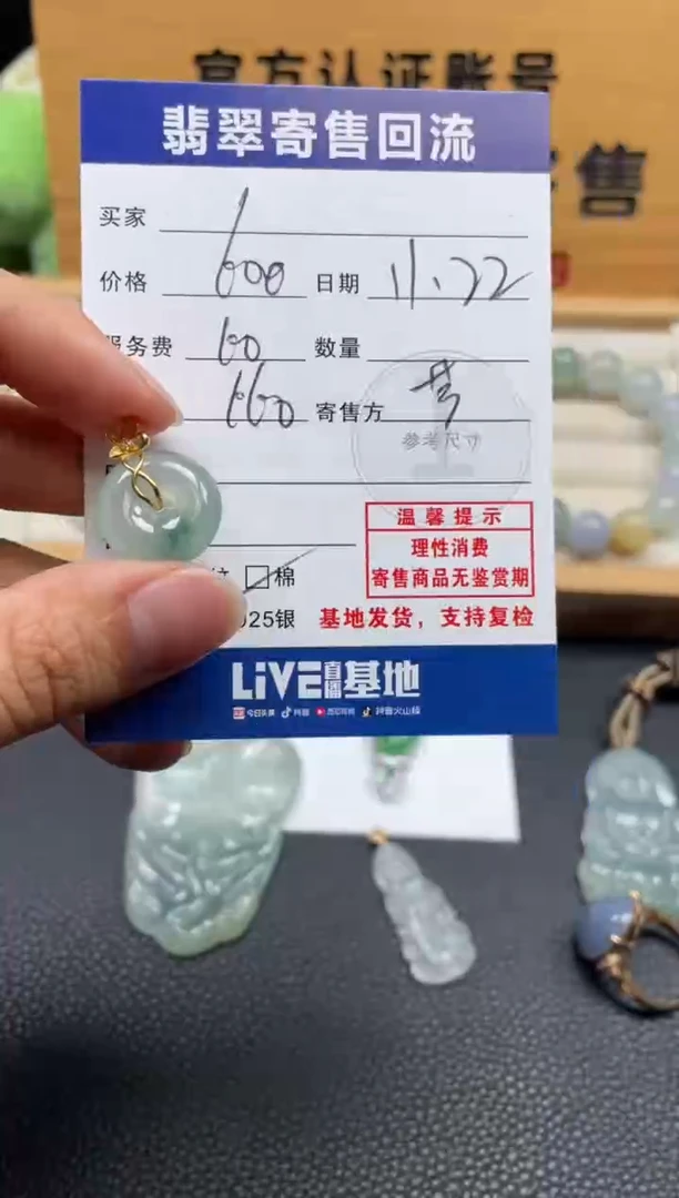 颈饰18K金镶嵌翡翠10151062