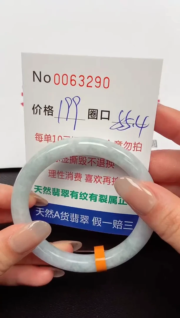 【闪购商品】翡翠手镯未镶嵌 0063290