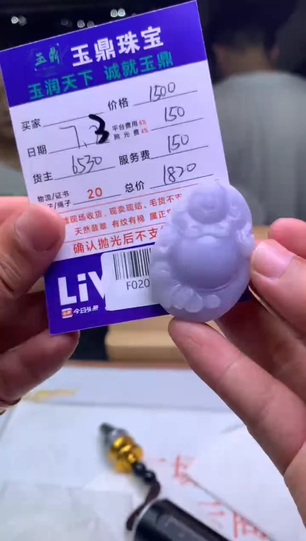 定制翡翠未镶嵌D***dF02003497