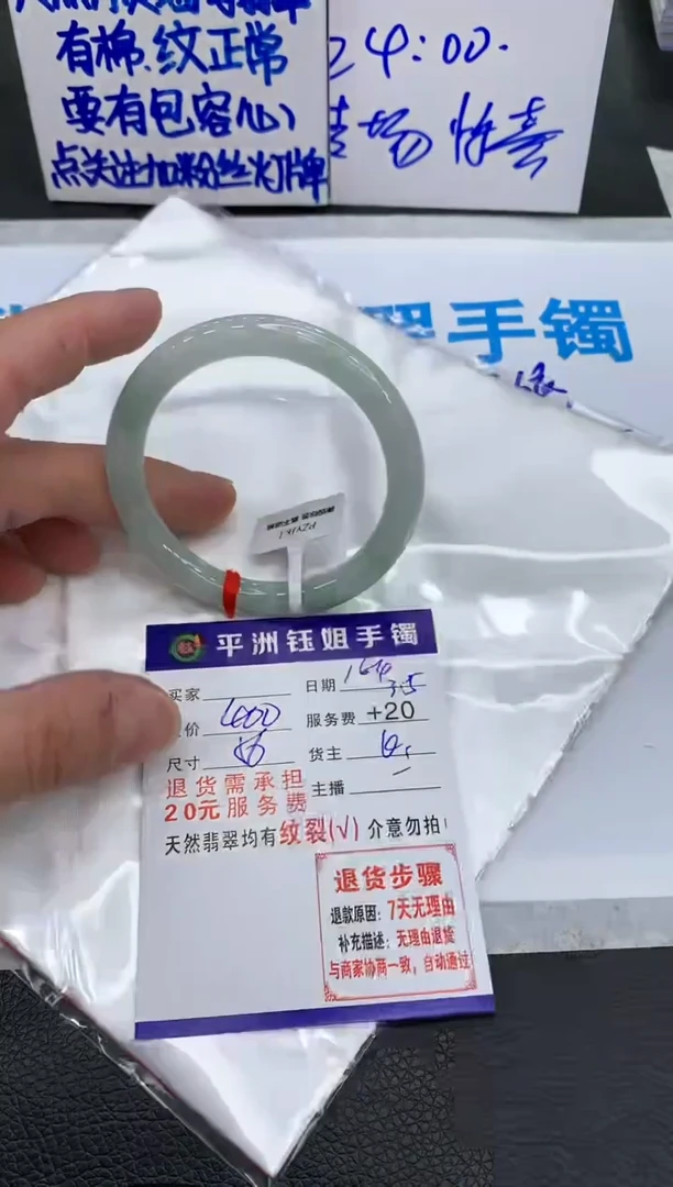 【闪购商品】翡翠手镯未镶嵌111111111111