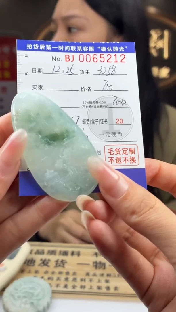 未镶嵌定制翡翠BJ0065212