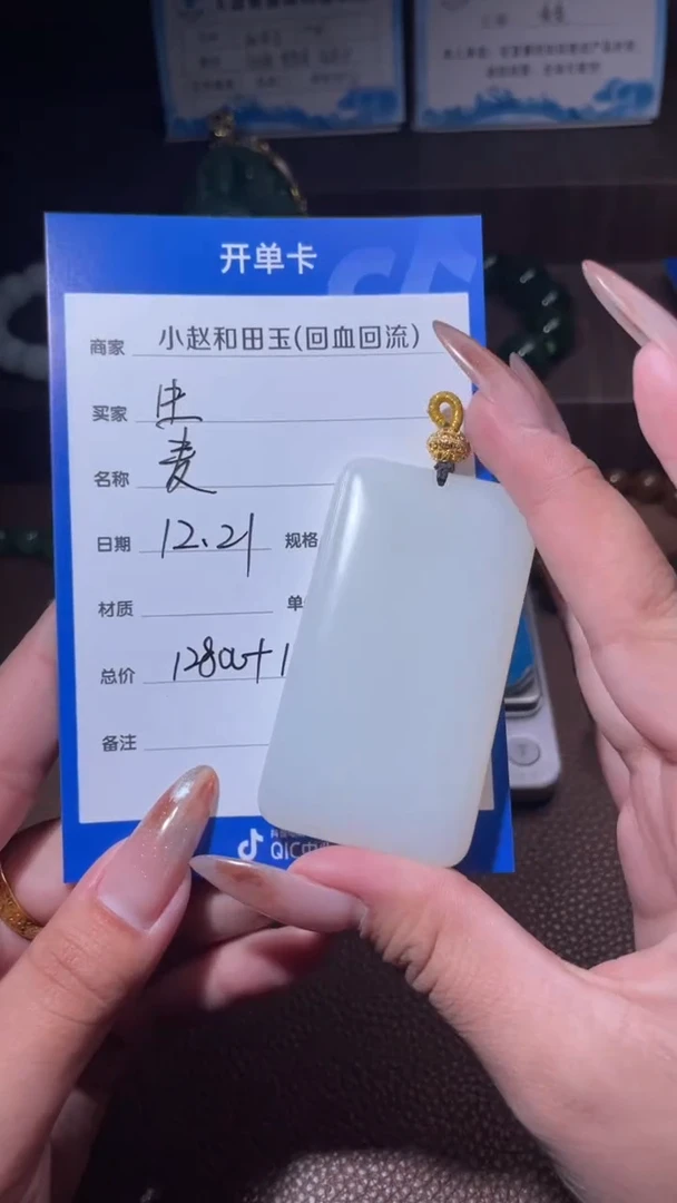 未镶嵌和田玉挂件生**头y2486