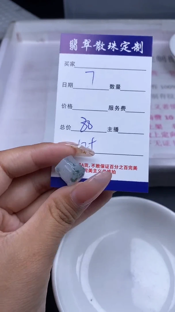 颈饰未镶嵌翡翠贞城散珠批发DIY编制