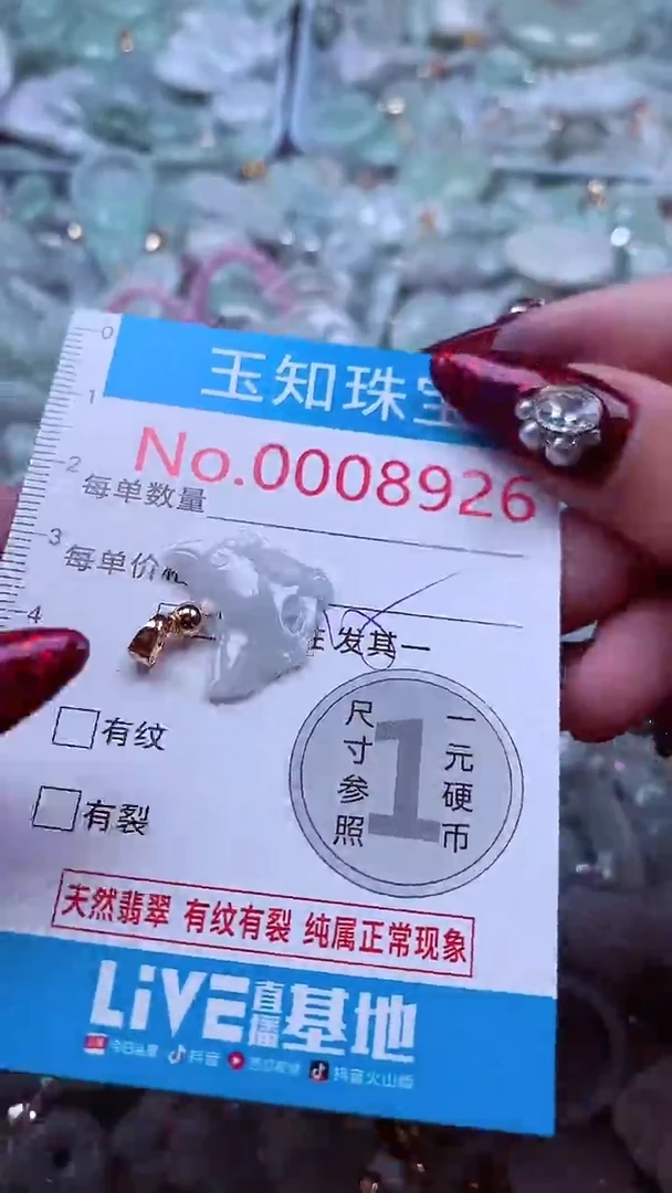 吊坠(不含链)未镶嵌翡翠8926