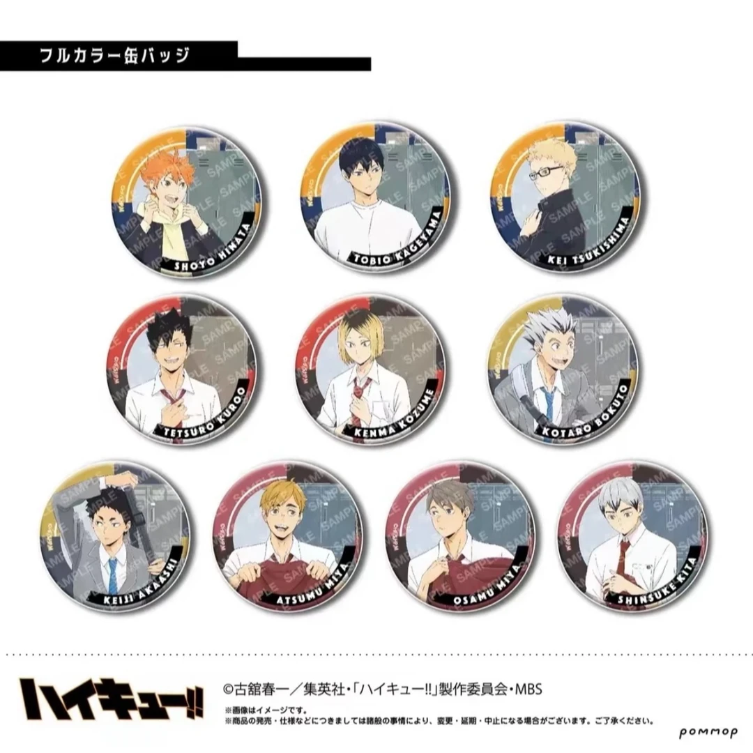 【排球少年】 社团部室休息室 吧唧徽章盲盒（默认厂瑕）