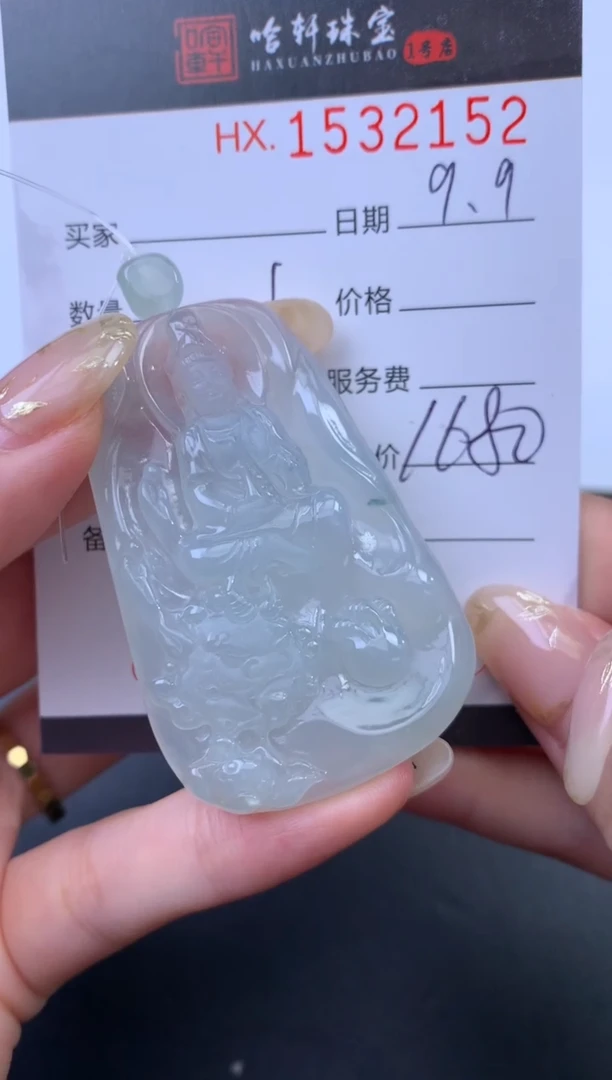未镶嵌挂件翡翠哈轩 挂件1