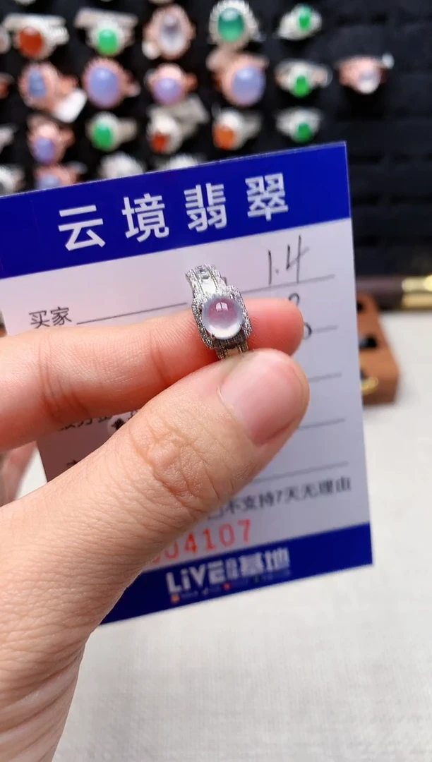 银S925镶嵌戒指翡翠4107