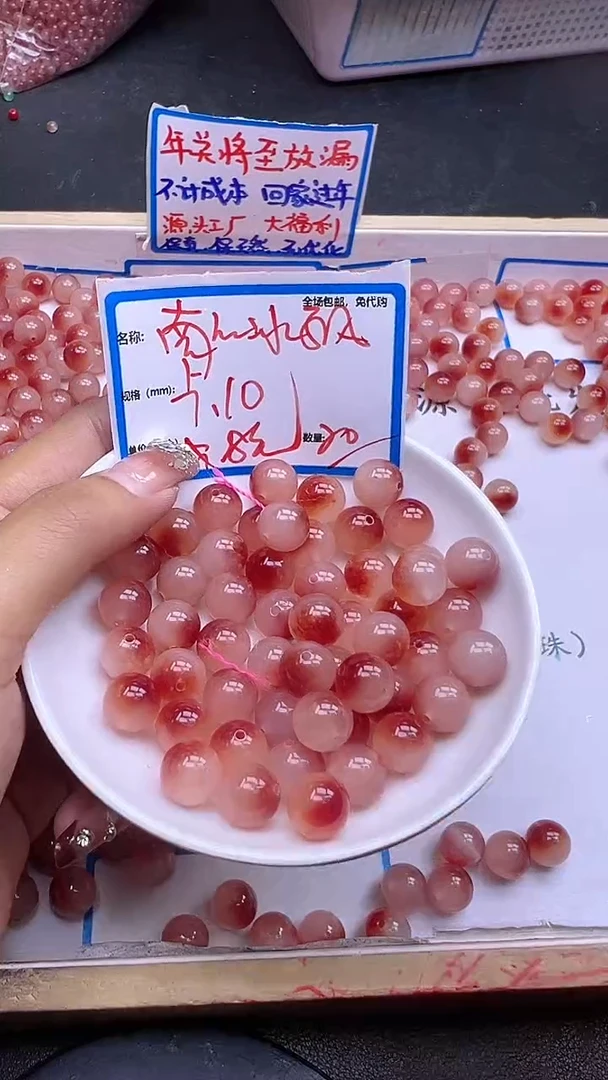 【闪购商品】南红玛瑙散珠未镶嵌冰飘红花y848 10mm 20颗