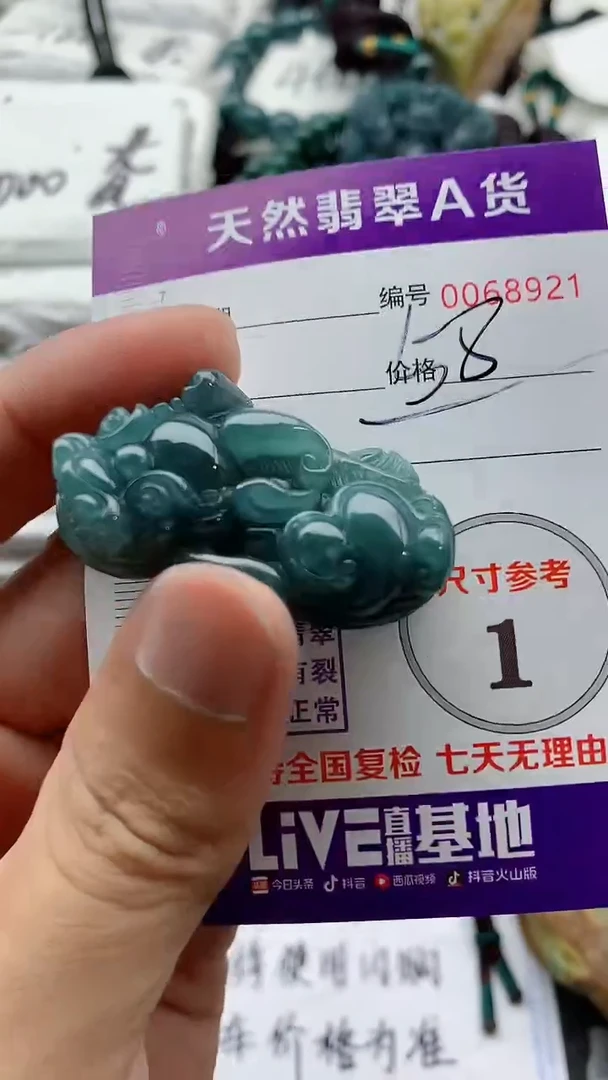 翡翠未镶嵌颈饰555555555555