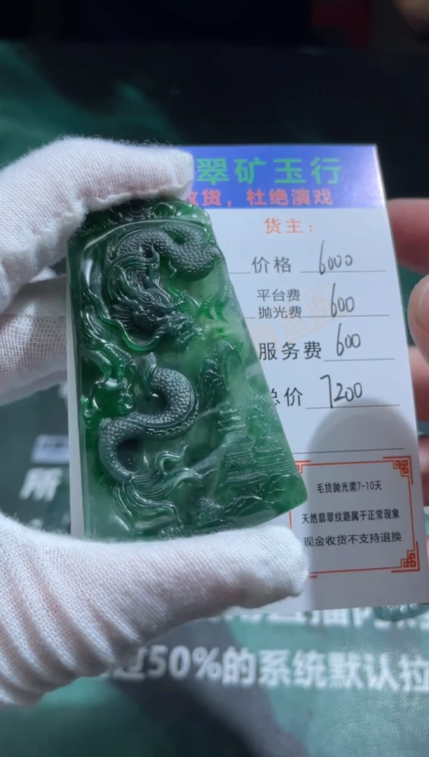 【闪购商品】定制翡翠未镶嵌-毛货-不退不换