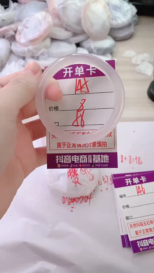 手镯玛瑙/玉髓未镶嵌145ZB55