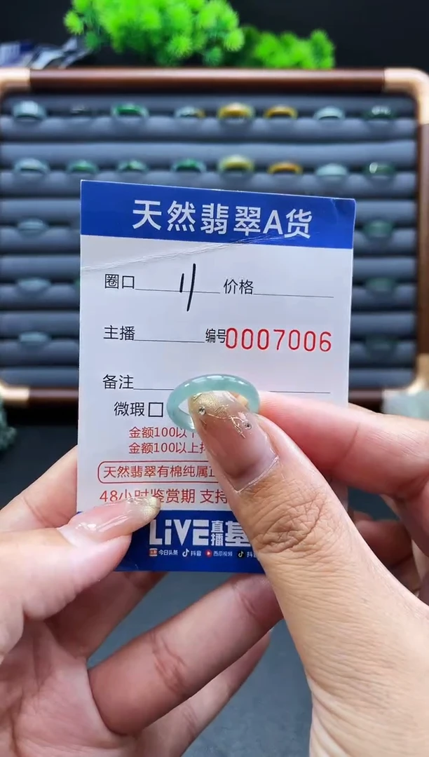 未镶嵌戒指翡翠戒圈