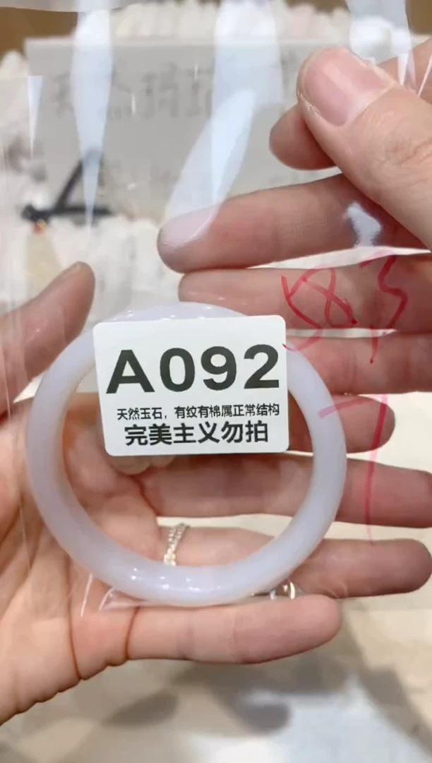 手镯玛瑙/玉髓未镶嵌58