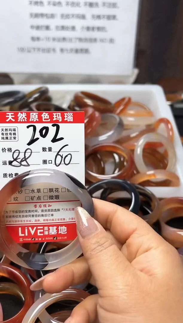 【闪购商品】玛瑙/玉髓手镯未镶嵌202