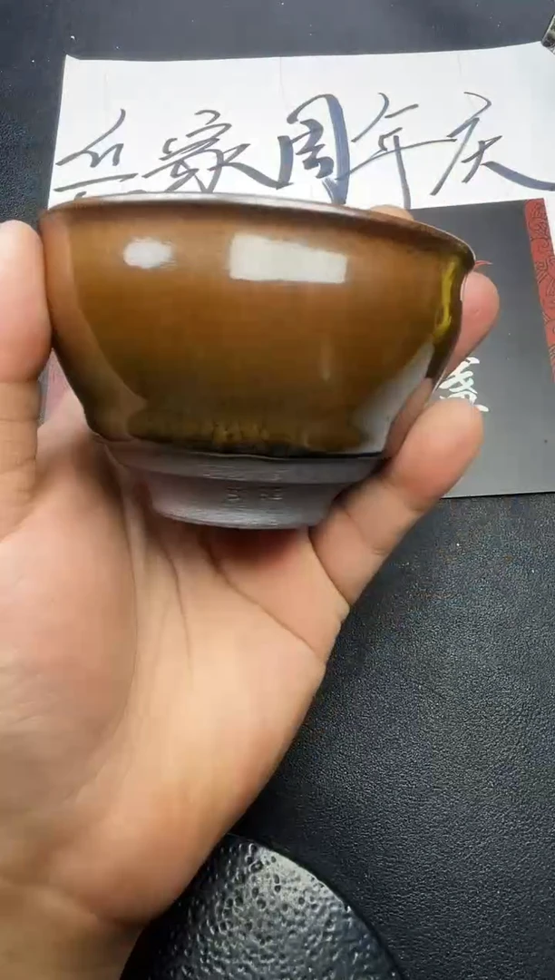 【闪购商品】茶盏243叶紫建盏叶紫