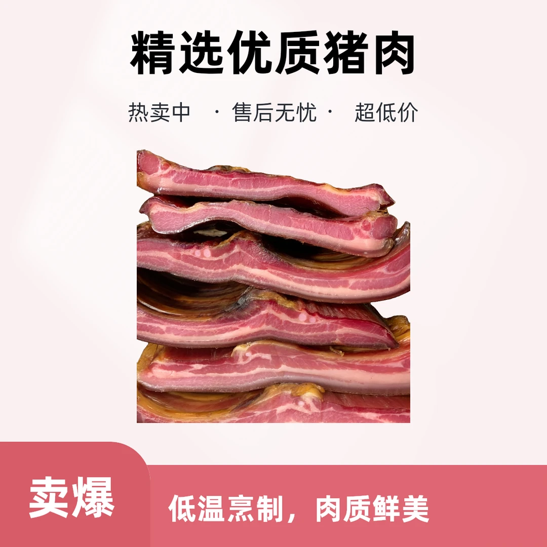 【8斤 带皮边角腊肉】每块大小形状不同，足秤足斤介意勿拍