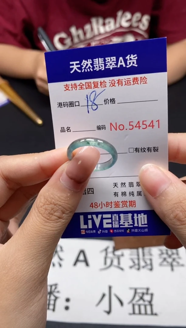 未镶嵌戒指翡翠天然A货翡翠4541