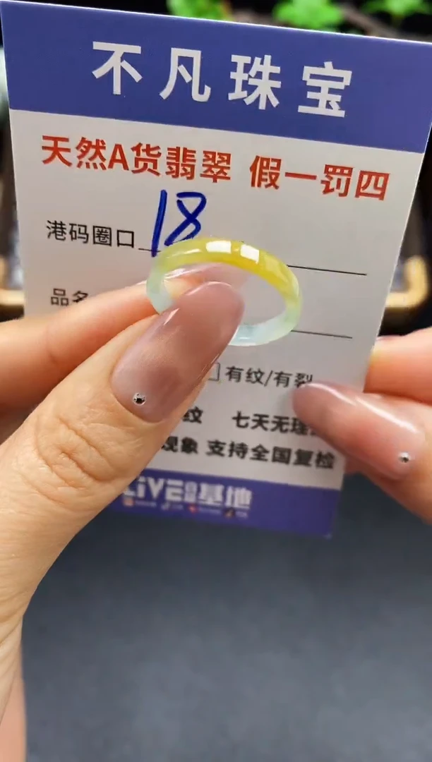 未镶嵌戒指翡翠天然A货翡翠128