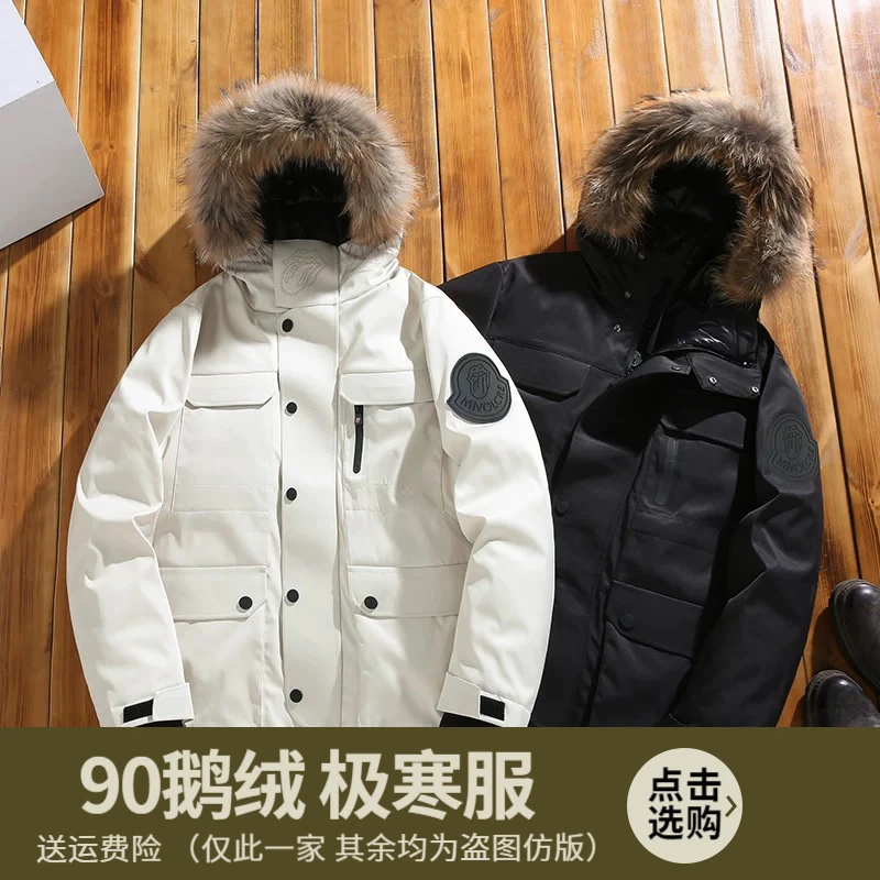 【六哥专属】冬季加厚羽绒服男90鹅绒高蓬松度大毛领外套上衣男新款
