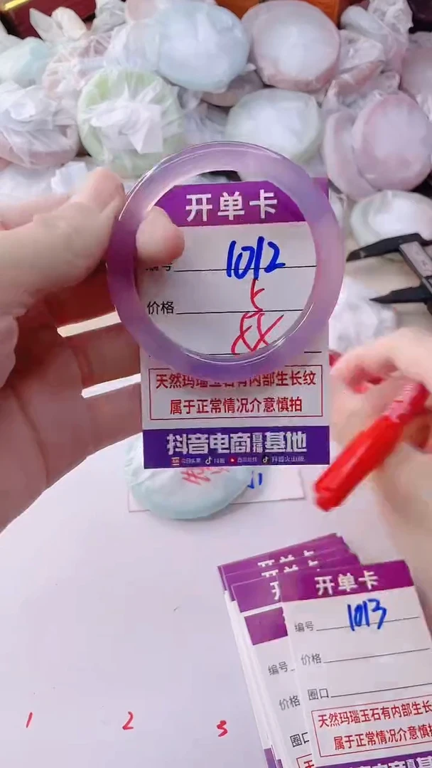 手镯玛瑙/玉髓未镶嵌1012