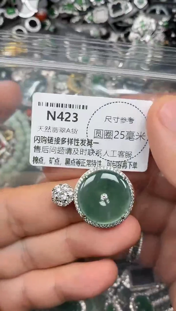 翡翠未镶嵌颈饰N423吊坠