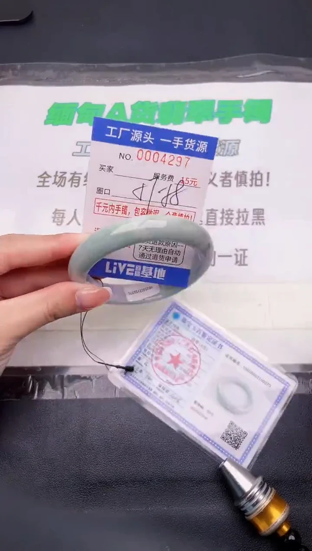 翡翠手镯未镶嵌按图片拍下发货97