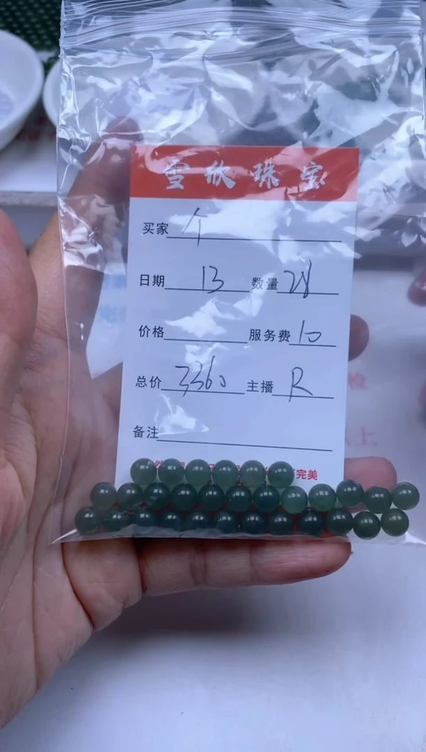 【闪购商品】翡翠颈饰未镶嵌雪欣散珠定制diy