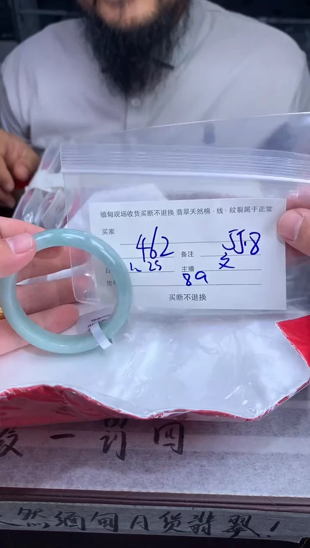 【闪购商品】定制翡翠未镶嵌毛货手镯需精细抛光/55