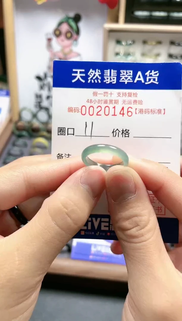 【闪购商品】翡翠戒指未镶嵌翡翠戒指0146